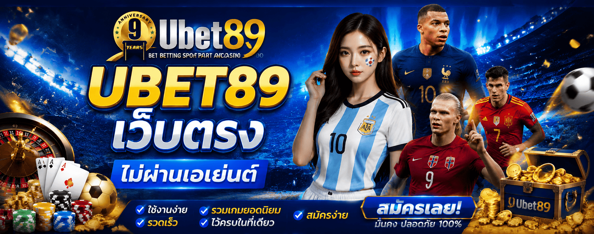 UBET89 เว็บตรง ไม่ผ่านเอเย่นต์